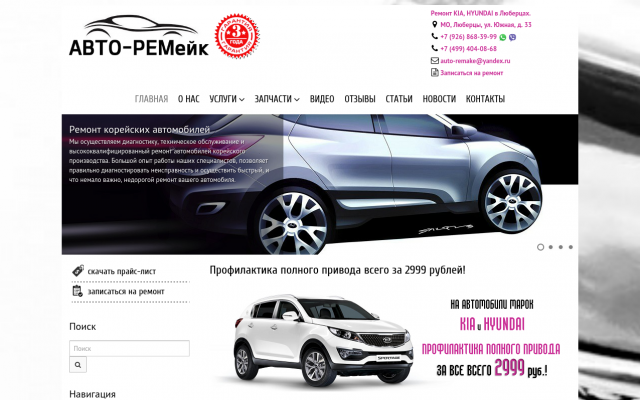 Ремонт полного привода kia Ремонт полного привода kia